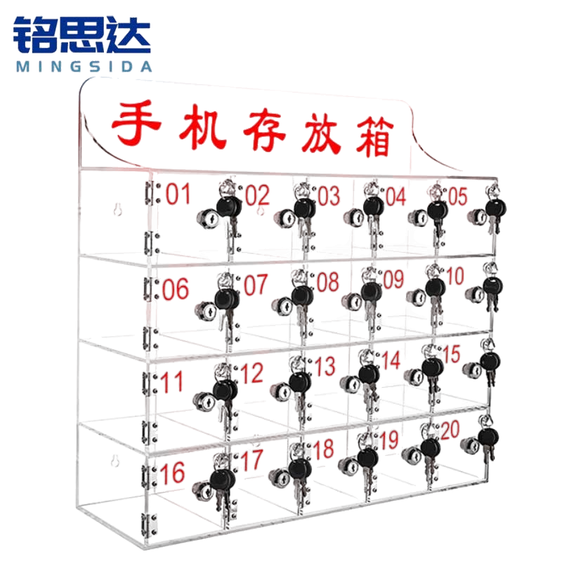 铭 思 达 手 机 保 管 箱 0 0 000高清大图