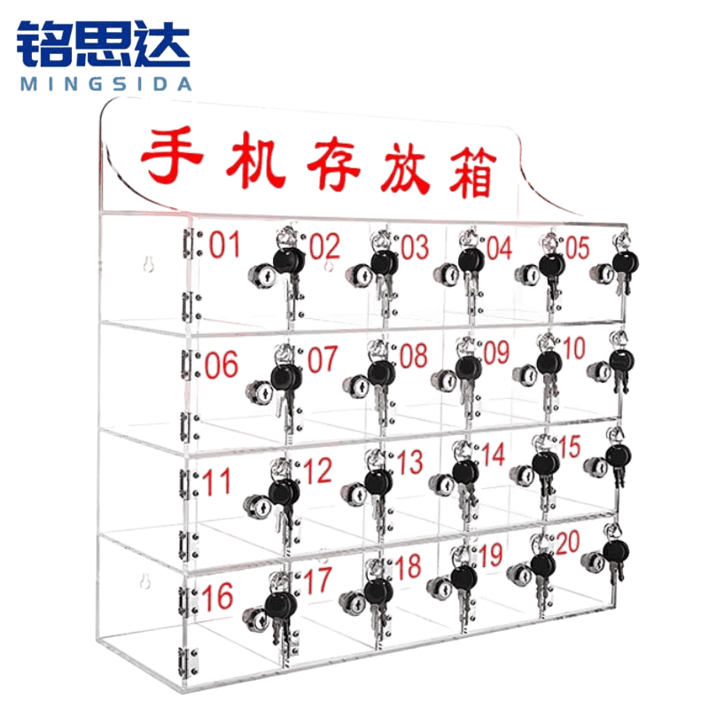 铭思达手机保管箱图片