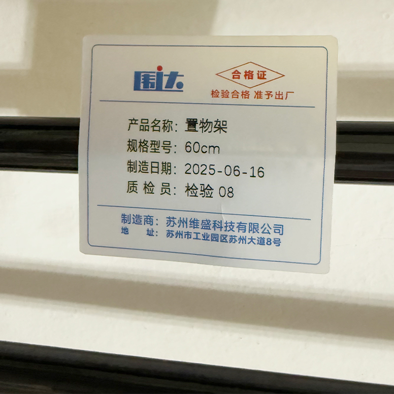 围达 置物架 60cm 个高清大图