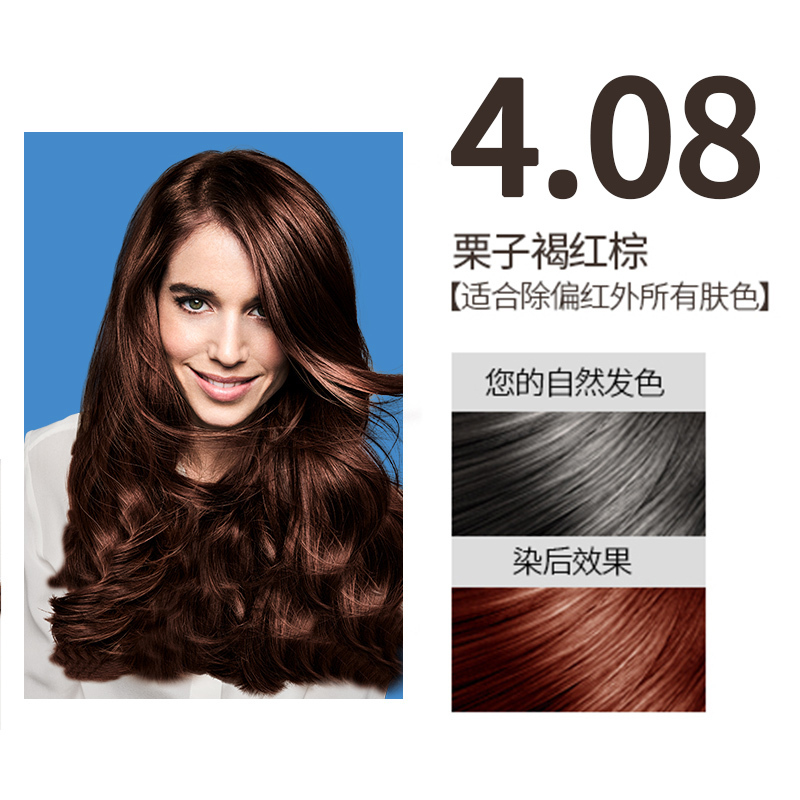 施华蔻schwarzkopf怡然染发霜染发剂染发膏无氨遮白发男女通用染发剂