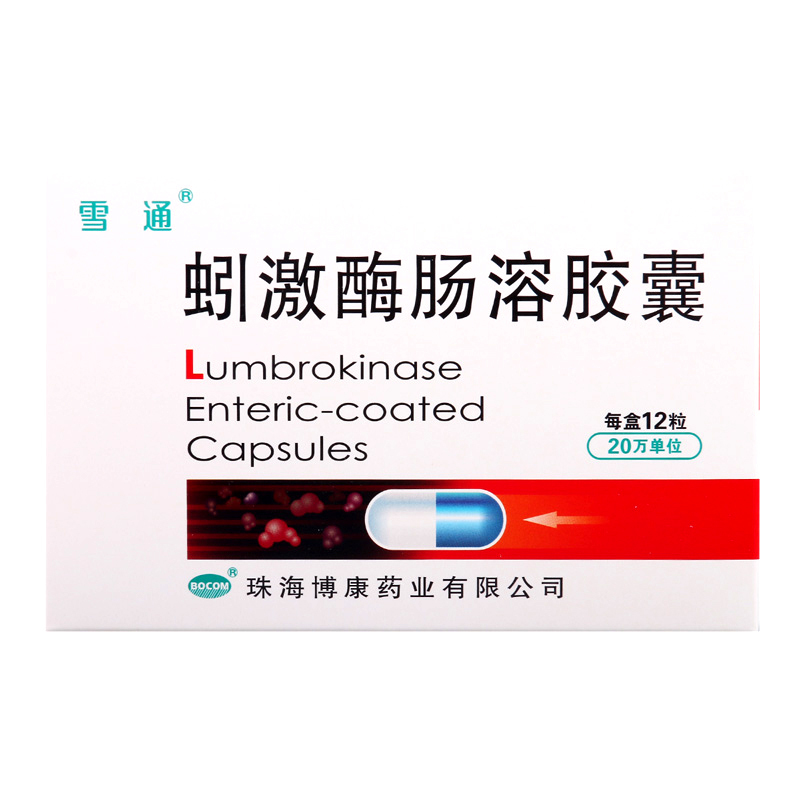 雪通 蚓激酶肠溶胶囊20万U*12粒/盒高清大图