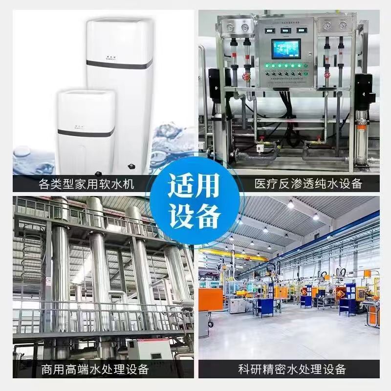 中盐 离子交换树脂再生剂 软水盐高清大图