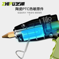 芝浦(ZHIPU)胶枪热熔胶抢胶棒家用多功能热熔胶枪儿童手工diy电热7mm11mm 【家用款】80W+10根胶棒