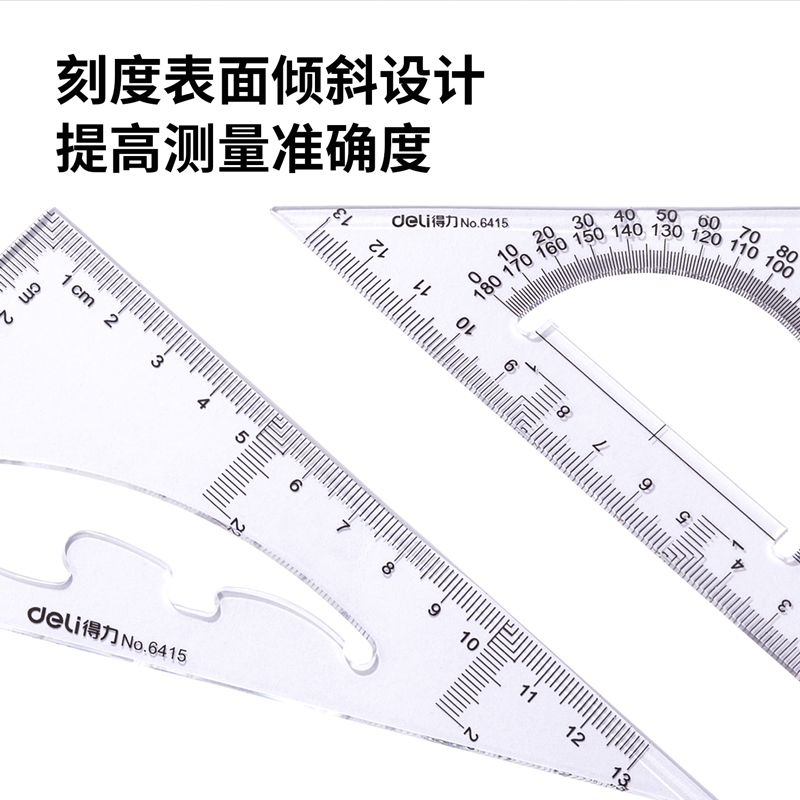 得力(deli) 透明塑料三角尺 6415 13cm 2片/套 5套装高清大图