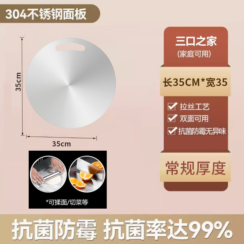 梵澜狸双面不锈钢切菜板W79 个高清大图