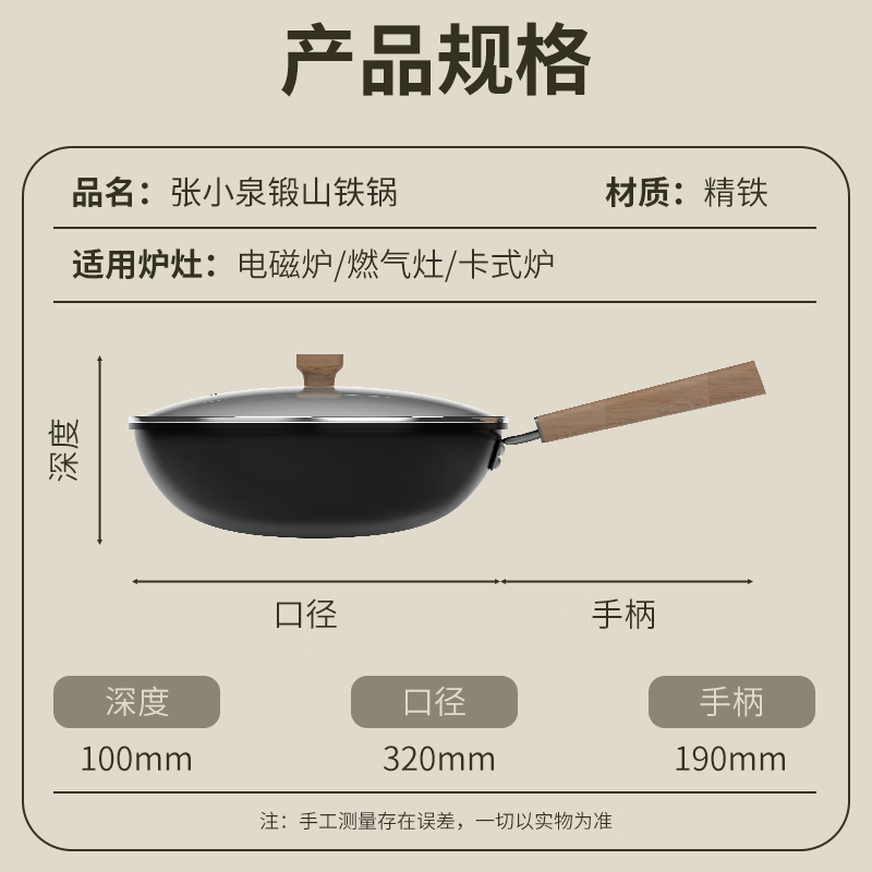 张小泉锻山铁锅 C33500100高清大图