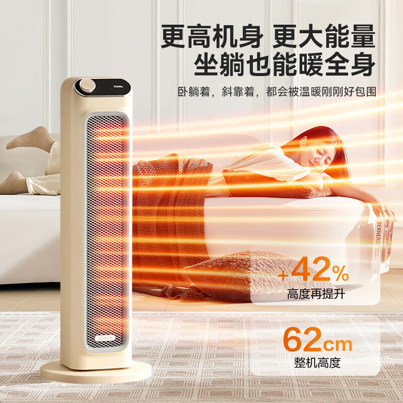 艾美特(Airmate) 取暖器家用暖风机石墨烯即热智能控温节能远程遥控电暖气立式80度摇头3档调温可拆洗滤网高清大图