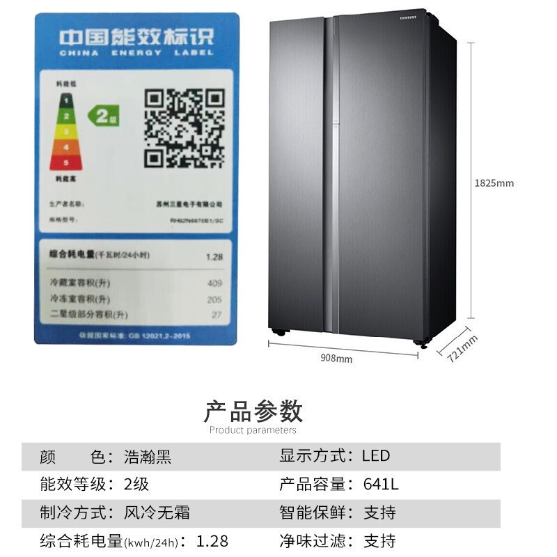 三星(SAMSUNG)RH62N6070B1/SC 641L大容量风冷无霜 变频双循环 黑色对开门 美食窗 节能冰箱高清大图