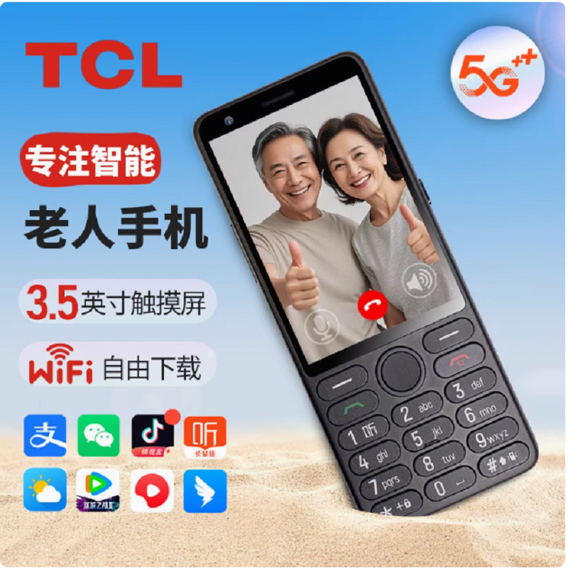 TCL T508N 黑色 直板按键触屏智能手机按键手机全网通5G老年机大电池3G+32G学生机备用机热点WIFI TCL 508n高清大图