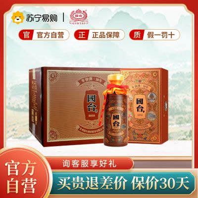 2006年　国检特供酒，貴州茅台酒　古酒 53度　白酒　酱香型 酒别重逢]贵州茅台酒百年国博三十年纪念酒53度500ml酱香型白酒单瓶装