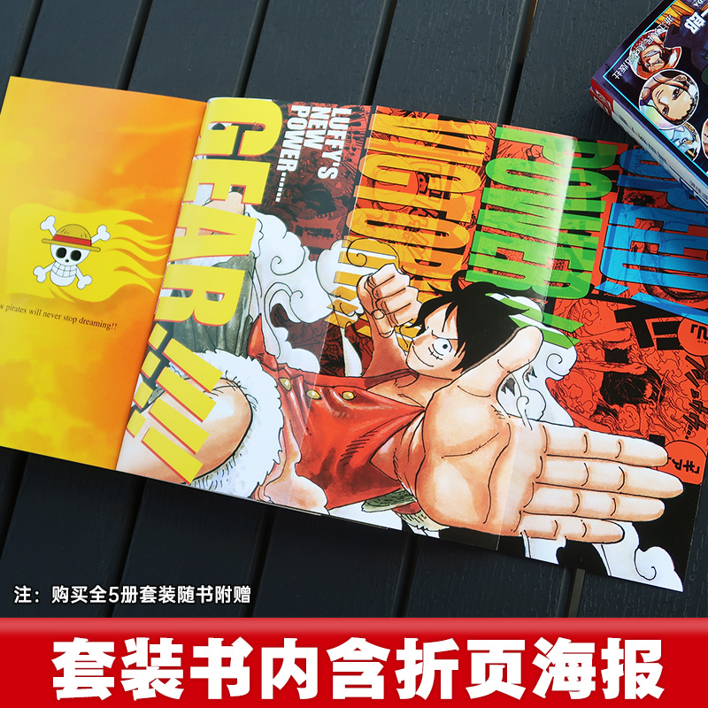海贼王漫画(公式书)套装5册 [正版]海贼王漫画公式书全套5册 RED伟大人物特写YELLOW元素解析BLUEDEEP人高清大图