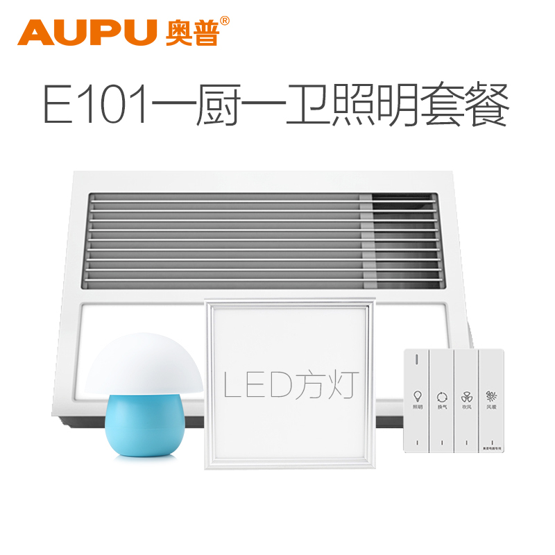 奥普浴霸E101一厨一卫照明套餐:风暖浴霸E101+奥普方灯5010A+小夜灯