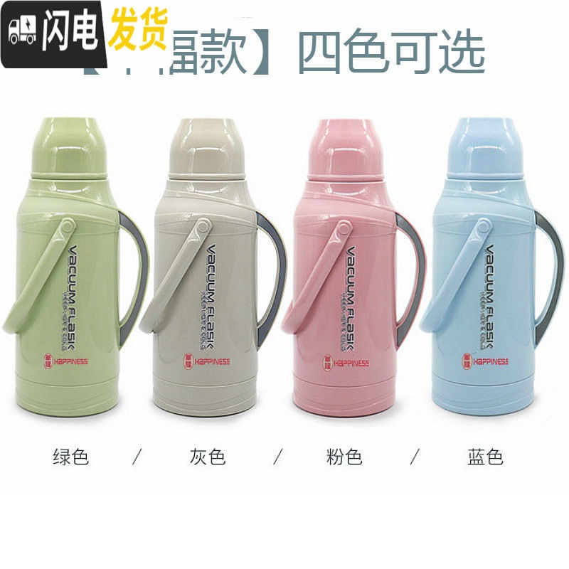 三维工匠普通暖瓶家用暖壶大号保温瓶塑料暖水瓶茶瓶热水瓶学生宿舍用3.2 [幸福款]绿色3.2有内胆