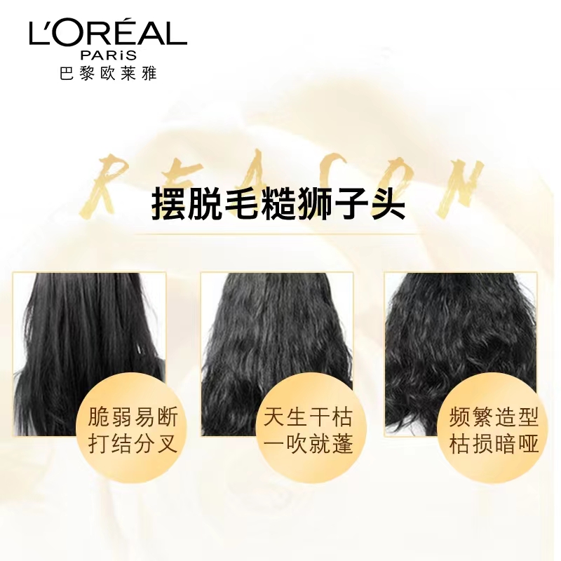 欧莱雅精油润养护发膜250ml丰盈蓬松改善毛躁干枯持久柔顺留香高清大图