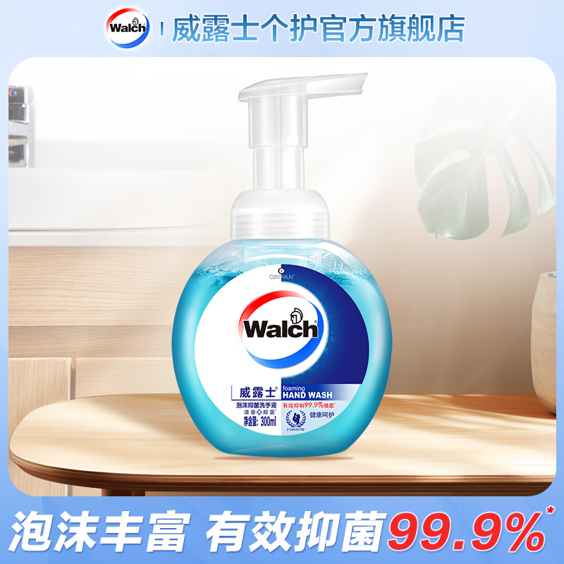 威露士 泡沫抑菌洗手液健康呵护300ml*2 有效抑制99.9%细菌