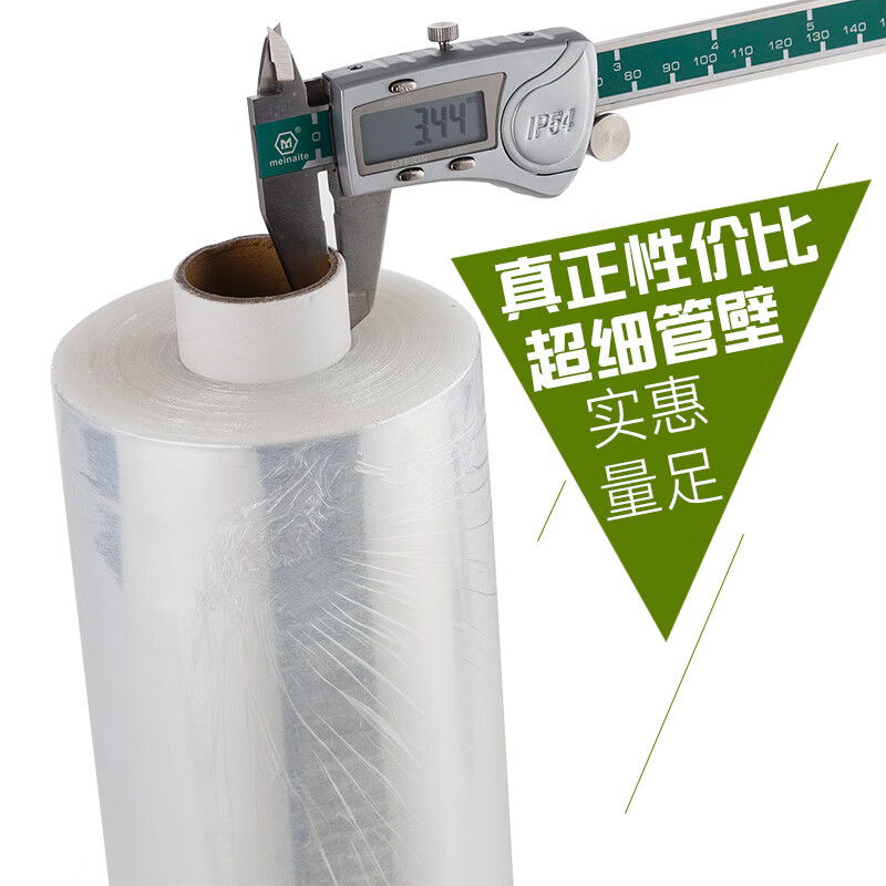 和兴保鲜膜 45CMx600M[切割纸盒+膜]高清大图