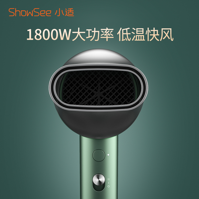 小适(Showsee)NTC智能恒温电吹风A5G 2档风速3档模式 1800瓦大功率
