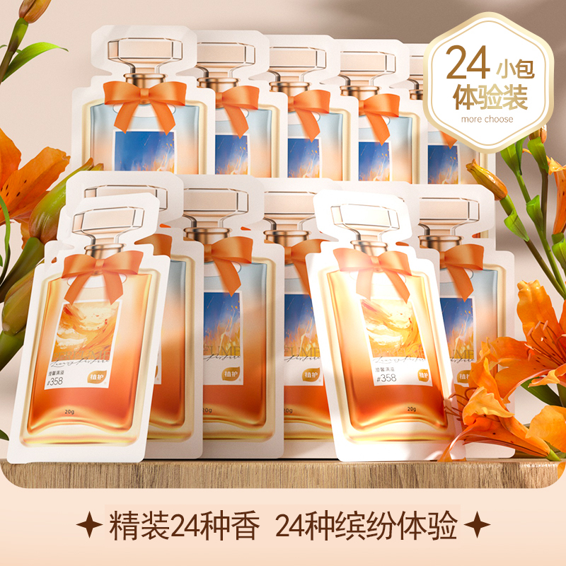 植护植萃净护清洁日化套装-ZH1480N07高清大图