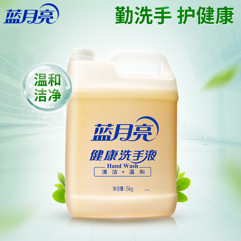 蓝月亮 洗手液 5L(基蛋)