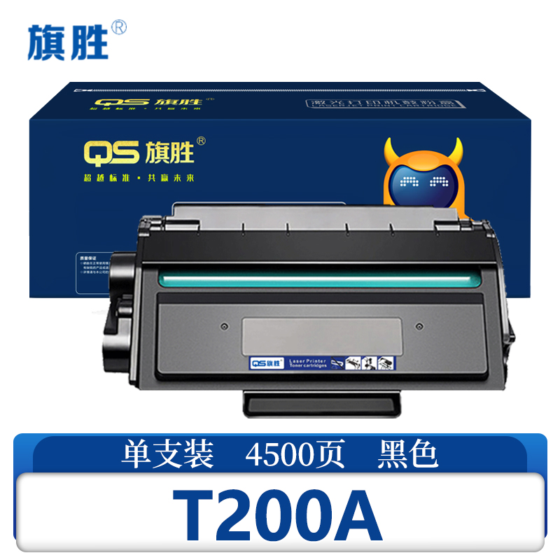 旗胜硒鼓T200A 支高清大图