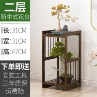新中式花架室内客厅实木绿萝装饰阳台多层落地置物花盆架子_7_808_247 二层