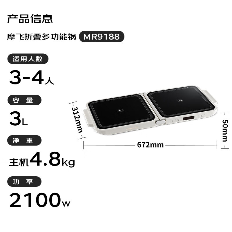 摩飞电器(Morphyrichards)三代折叠多功能锅 多用途锅 独立控温不沾煎烤料理锅MR9188蓝高清大图