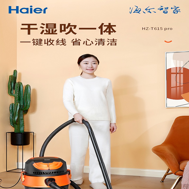 海尔桶式吸尘器HZ-T615 pro 15升大容量强劲吸力一键收线智能控制高清大图