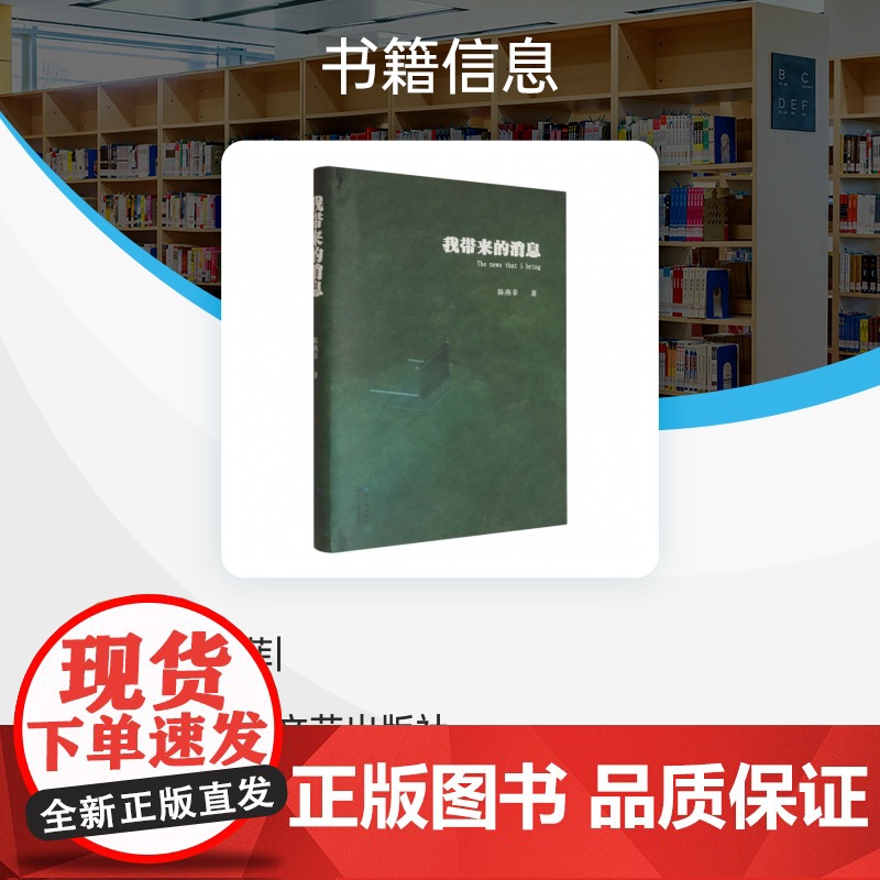 我带来的消息高清大图