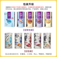 麦富迪猫零食 猫咪冻干猫粮冻干肉 小鱼干多春鱼深海鱼鸡胸肉鸭肉冻干磨牙零食 鸭胸肉57g(富含氨基酸)