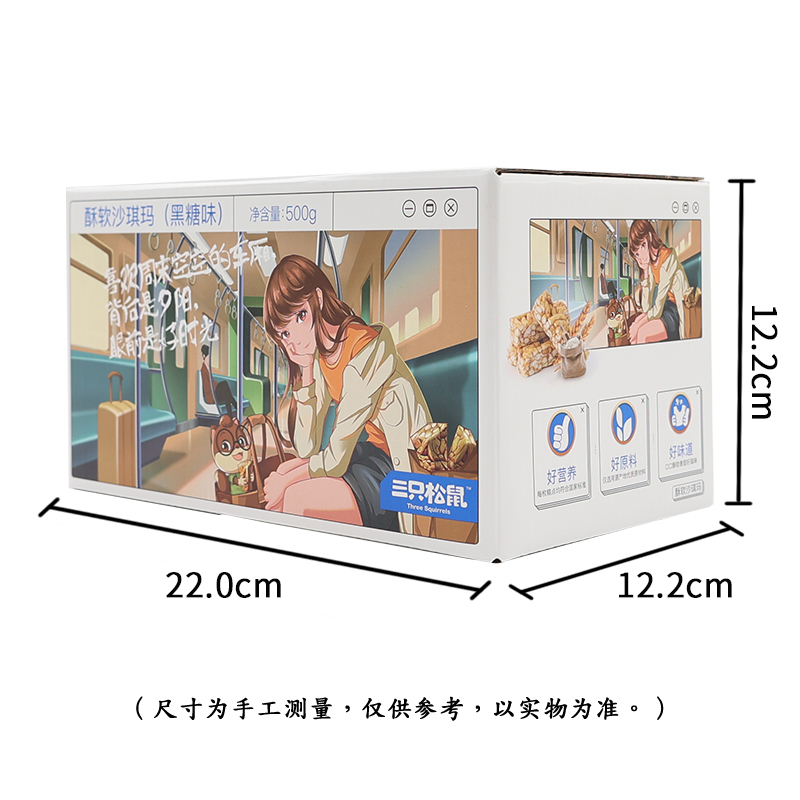 三只松鼠酥软沙琪玛独立小包香甜不沾牙黑糖味沙琪玛500g*10盒
