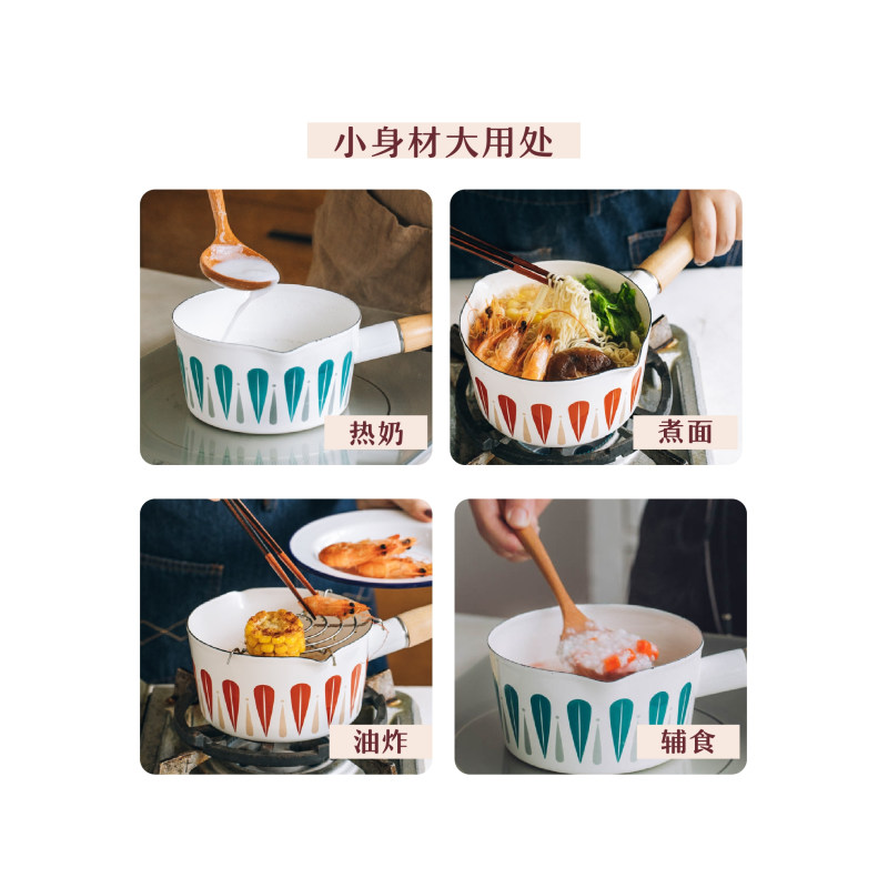 树可 eatwell雪平锅家用一人食煮泡面锅搪瓷汤锅辅食热奶锅小高级高清大图