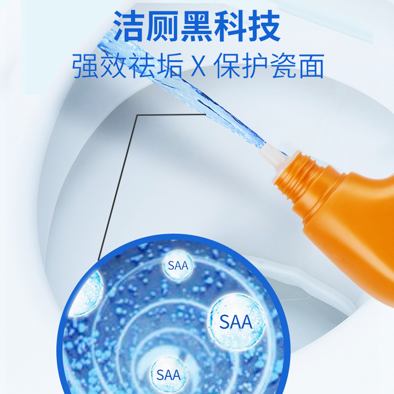 洁宜佳 JYJ2010 洁厕净洗衣液两件套 强效洁厕净530ml+护色洗衣液1kg(单位:套)高清大图