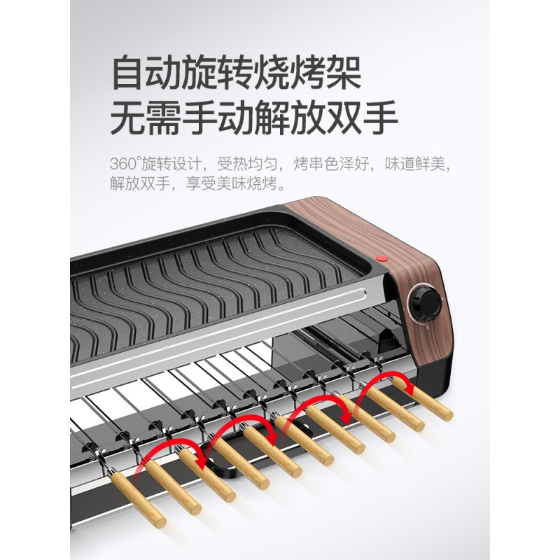 家用韩式无烟自动旋转电烤炉时光旧巷烧烤肉机不粘烤盘室内烤肉串机 烤网+烤盘款--20支烤针(送大礼包)