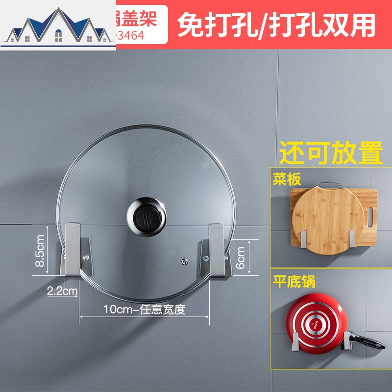 厨房锅盖架壁挂免打孔置物架304不锈钢砧板菜板收纳架家用锅架子 三维工匠高清大图