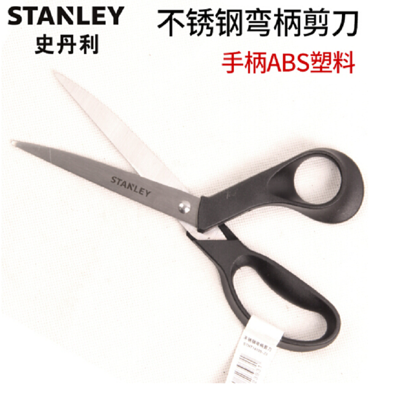 史丹利 不锈钢弯柄剪刀 STHT14109-23