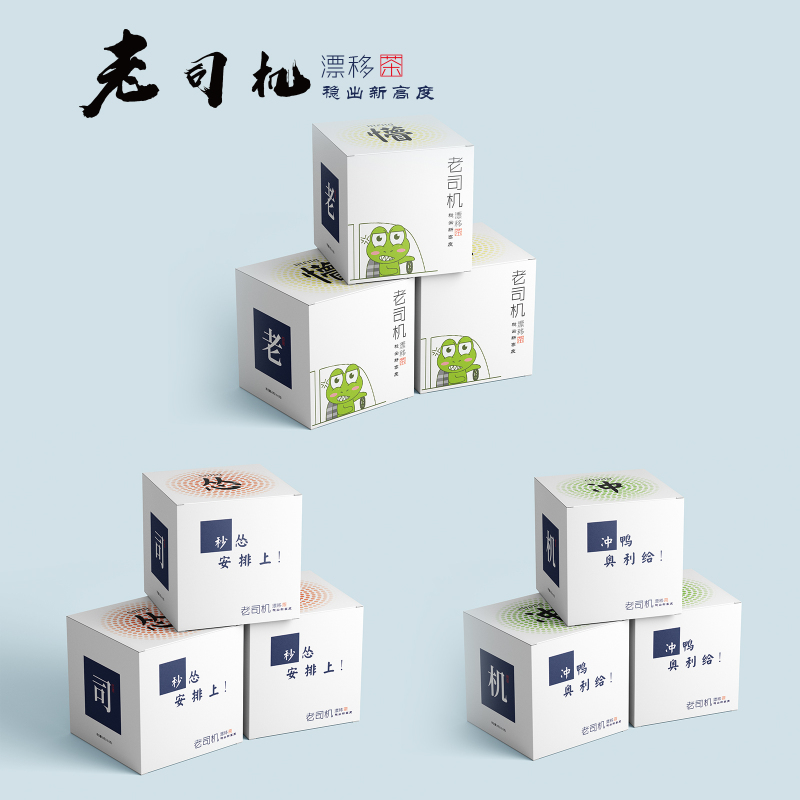 黄红缨 老司机漂移茶 红绿白茶礼盒装 20g*3盒 易冲泡便携茶包耐泡卡通图案
