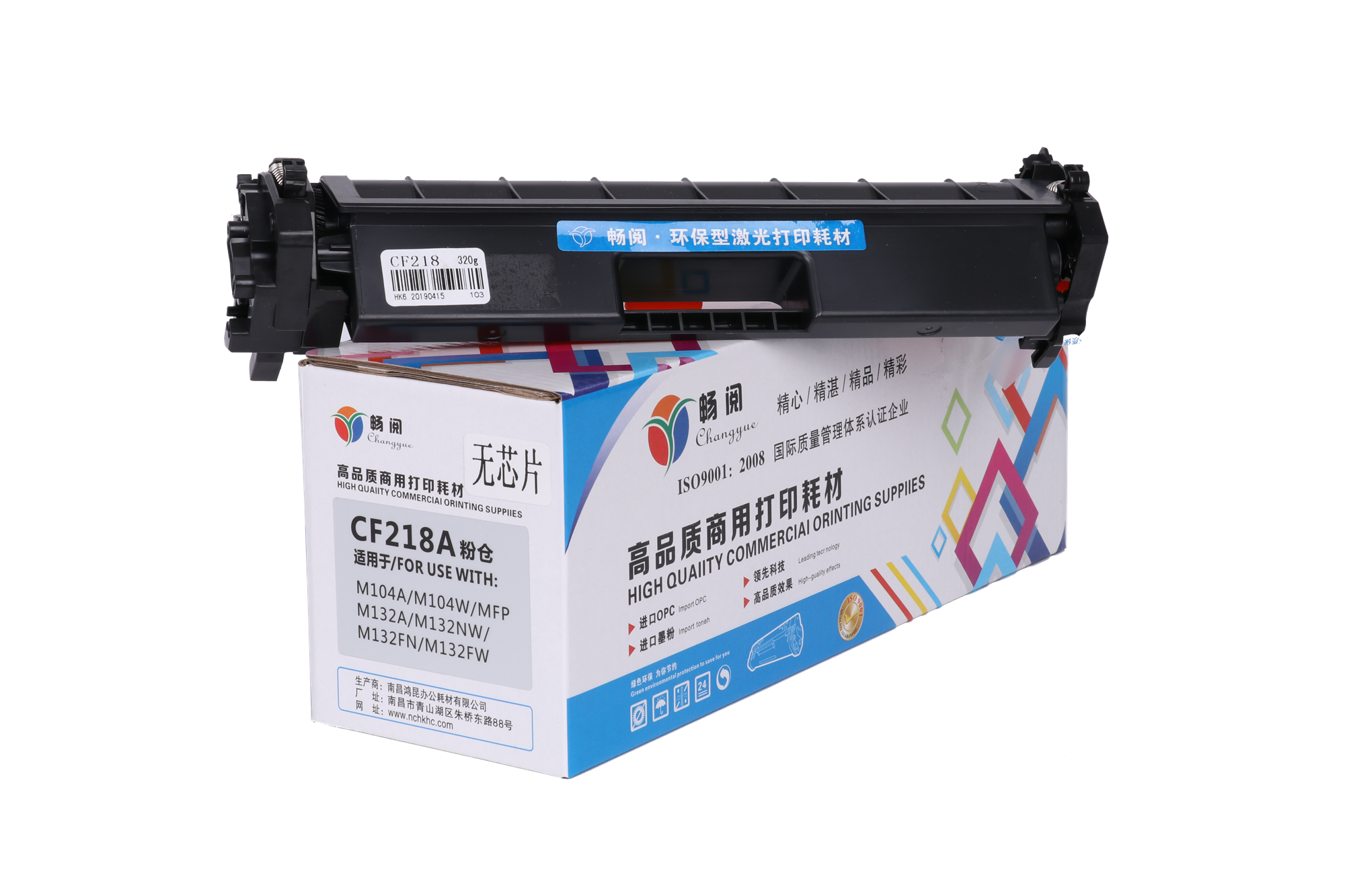 畅阅 惠普cf218a无芯片易加粉粉盒 适用惠普m132a硒鼓m132nw m104w