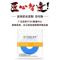 博扬 六类屏蔽网络跳线 CAT6低烟无卤FTP千兆成品网线 10米 蓝BY-LSZH-610BP条