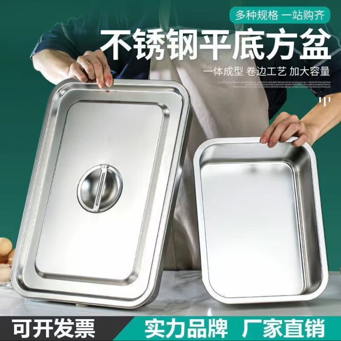 澳特莱/AOTELAI 304不锈钢长方形方盘自助餐盒 长32*宽22*15cm 一个高清大图