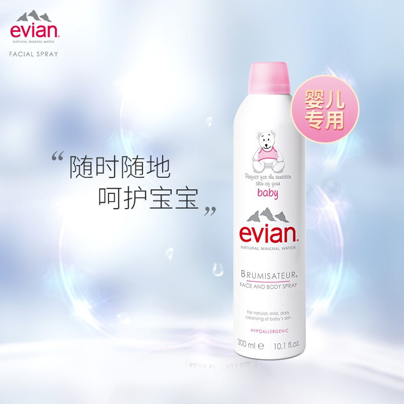 依云(evian)婴儿矿泉水喷雾300ml*2(法国进口 补水 保湿 爽肤水 湿敷 温和 护肤品)