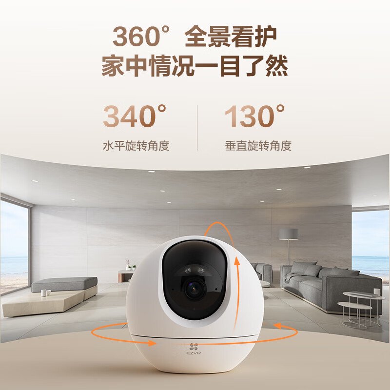 萤石家用无线云台摄像头CP1高清夜视手机远程监控宠物儿童双向通话 手机远程 婴儿看护器