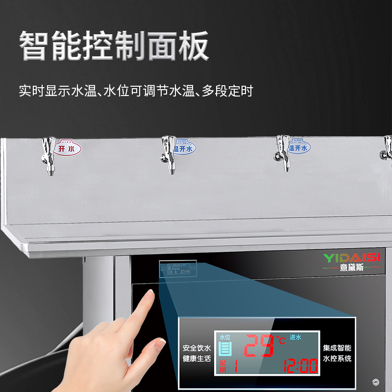 意黛斯(YIDAISI)商用开水器加热直饮一体机直饮水机净水器公司学校办公室工厂五级超滤YDSGK-4E高清大图