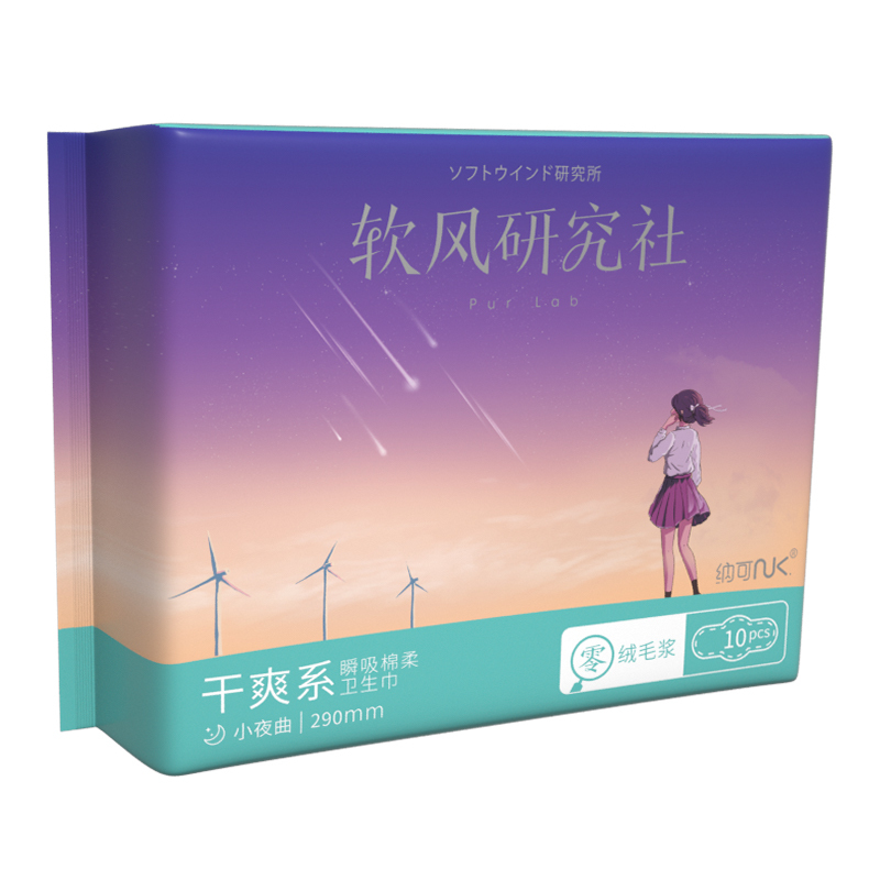 软风研究社干爽系卫生巾290mm10片夜用 超薄芯体0.035cm 2倍瞬吸棉柔亲肤姨妈巾