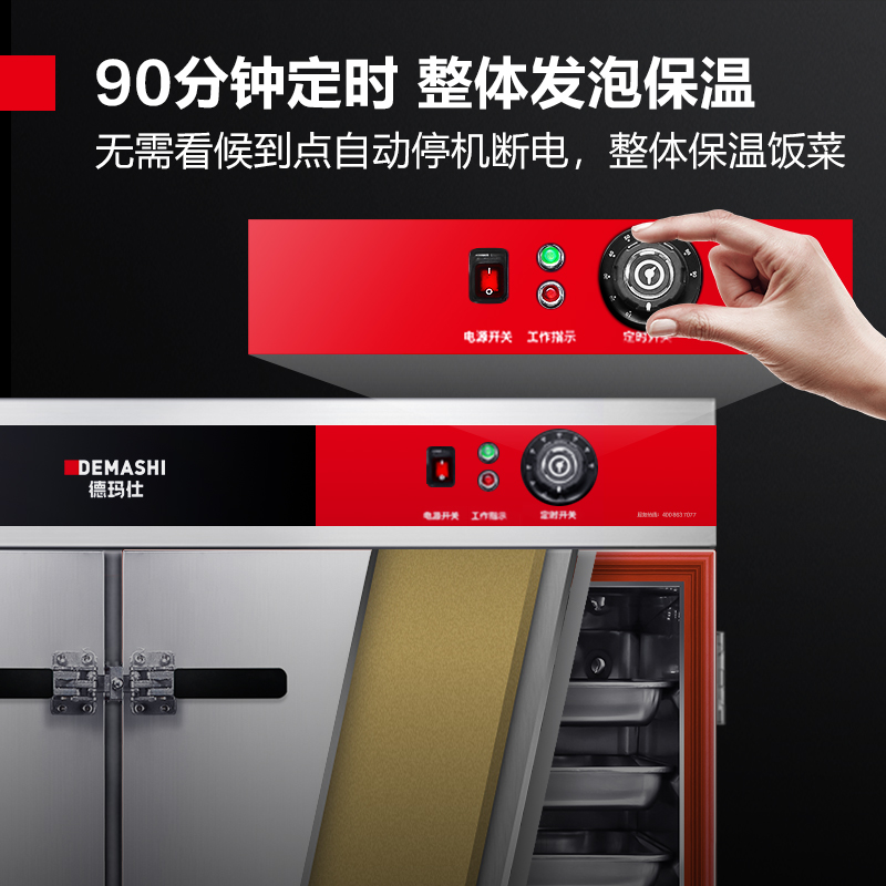 德玛仕(DEMASHI)双门蒸饭柜商用校企酒店食堂蒸箱电热蒸饭车 24盘高端定时KZ-200A 380V[304蒸盘款]高清大图