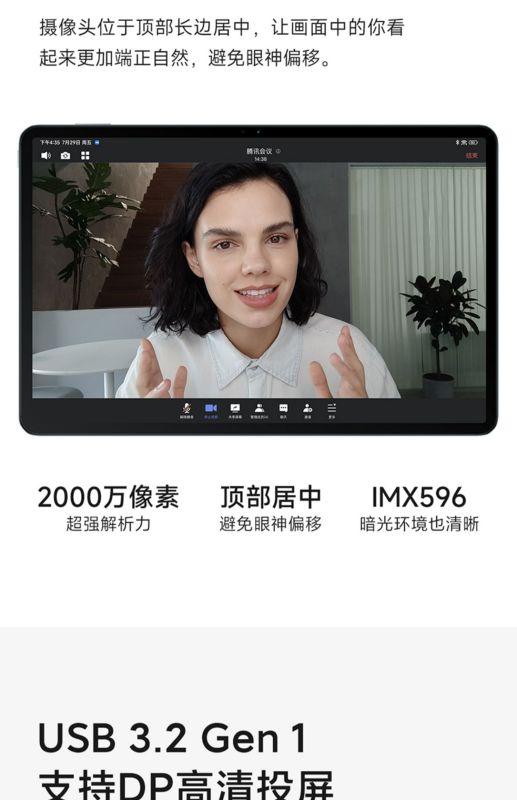 小米平板5Pro12.4[12GB+512GB]黑色 2.5K 高清 120Hz 骁龙870杜比视界娱乐办公网课平板电脑高清大图