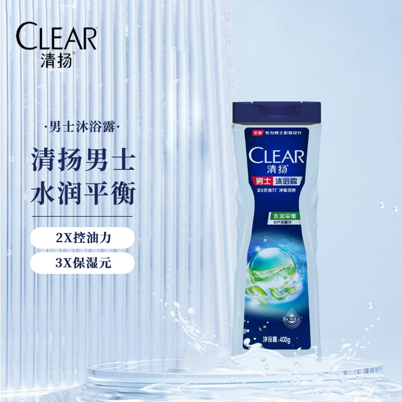 清扬男士沐浴露平衡控油水润平衡型400g一瓶