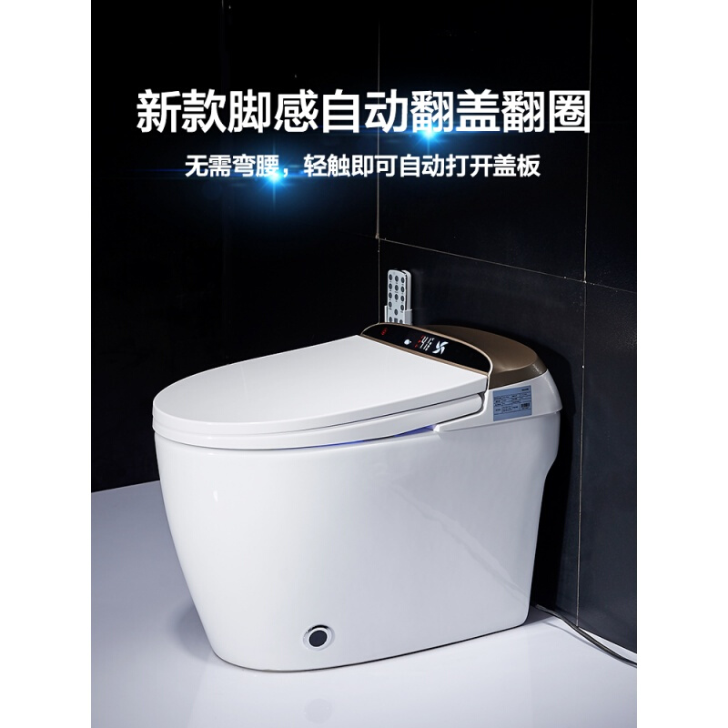 全自动翻盖智能马桶一体式脚感应即热无水箱多功能家用冲洗坐便器波迷娜BOMINA高清大图