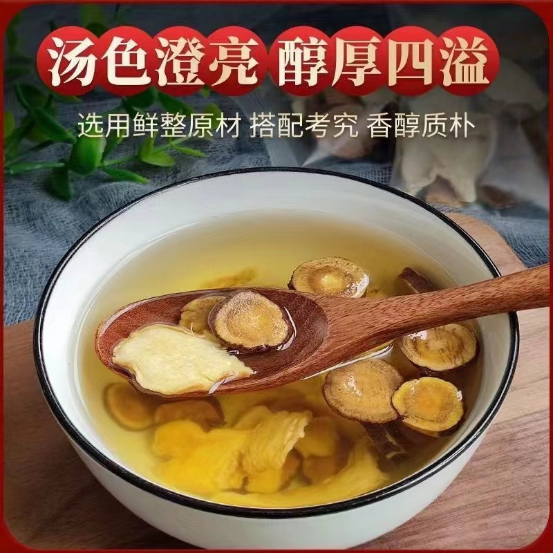 [甘草干姜汤](80次量)臻选原料汤包煮水泡茶 道地选材无废料