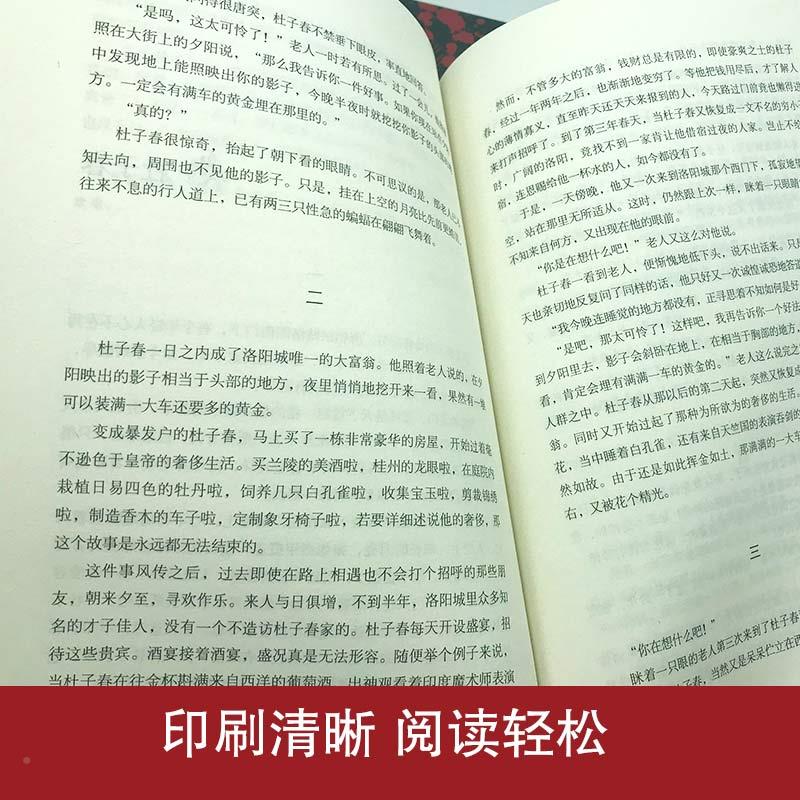 [全5册]世界经典文学名著全套 [正版]罗生门芥川龙之介著中文全译本日本作家短篇作品小说经典之作人间失格作者太宰治启蒙老高清大图