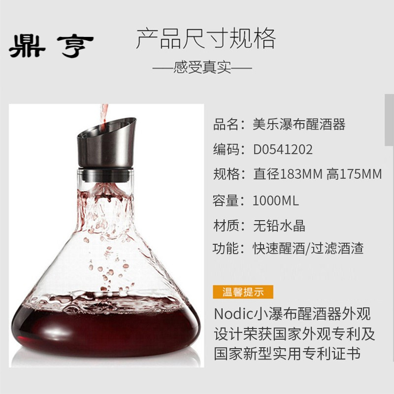 鼎亨水晶玻璃红酒醒酒器套装家用葡萄酒分酒壶欧式快速醒酒器